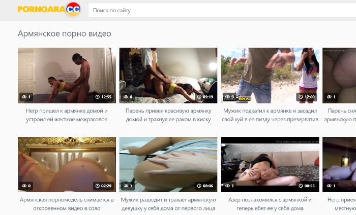 Армянское порно видео бесплатно на ПорноАра